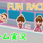 ★FUN RACE ゲーム実況～すしざんまいって言わせて！～★