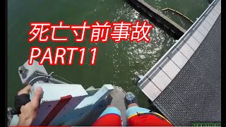 【閲覧注意】 危険な死亡寸前事故 ハプニング動画集 PART11【衝撃映像】