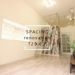 仙台の賃貸マンション、ペット可アパート、リノベーションのお部屋探しは不動産スペーシング renovation T2タイプ　360度動画