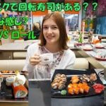 【ナスチャンネル】⑥ベラルーシ・回転寿司食レポ！