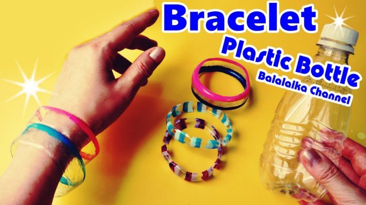 ペットボトル工作【ブレスレット】作り方 簡単で可愛いな夏休みの工作♪◇DIY ” Bracelet ”　using plastic bottles