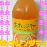 ORANGETea 【食レポ】生で飲むオレンジティー…///