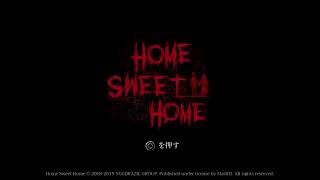 [PS4版 Home Sweet Home  実況]夏と言えばホラー！＃4