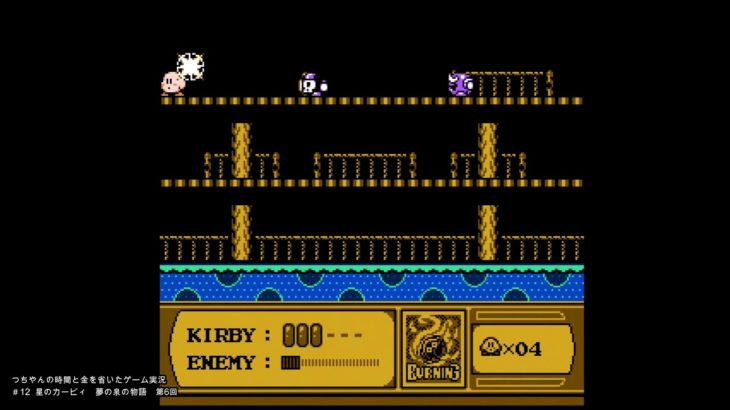 つちやんの時間と金を省いたゲーム実況#12