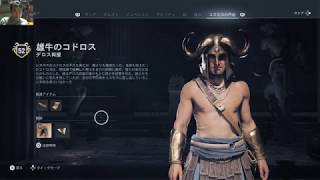 西川善司のゲーム実況「アサシンクリード・オデッセイ」#39(コスモス教団撃滅を目指せ)