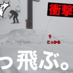 【裏磐梯スキー場】で衝撃映像が撮れました。身体張ったバックフリップが悲惨なことに！【真似するなよ】