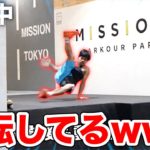 パルクール動画の撮影前は何をしてるか調査したらメンバーの準備運動がハードすぎた