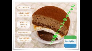 【商品紹介】ファミマのおすすめ紹介したよ。