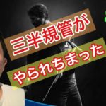 【ダイアン津田のゲーム実況】ラストオブアス#2