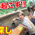 【奇跡】宝探しで“まぼろしの鍵”を掘り起こすやつは誰だ！？