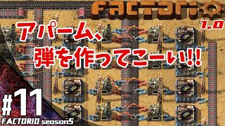 #11【シミュレーション】こたつのFactorio Season5（ファクトリオ）ゲーム実況【正式リリース1.0へ!!】