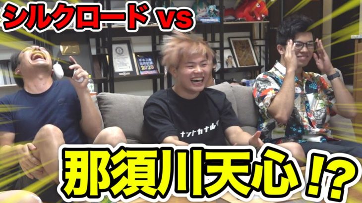 那須川天心VSシルクロード！？奇跡のカードがスマブラで実現！！