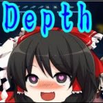 アヘ顔から始まるゲーム実況【Depth】