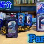 【仮面ライダーセイバー】商品紹介 Part13 天空のペガサスワンダーランドブックを紹介していく！（3冊変身可能！）