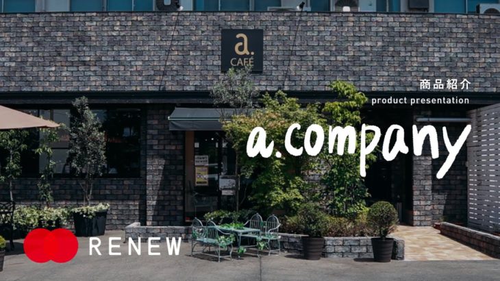 【商品紹介】a company / Re:RENEW2020