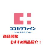 43CFオリジナル商品紹介④動画万能シート