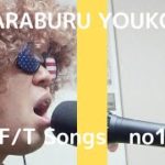 flare/BUMPOFCHICKEN【The　FIRSTTAKE】