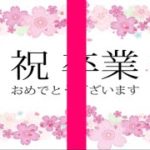 【祝卒業】俺的卒業ソング歌ってみた!!/THE FIRST TAKE