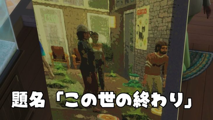 連れてきたペットを全部もらっちゃう動物病院を作るシムズ４