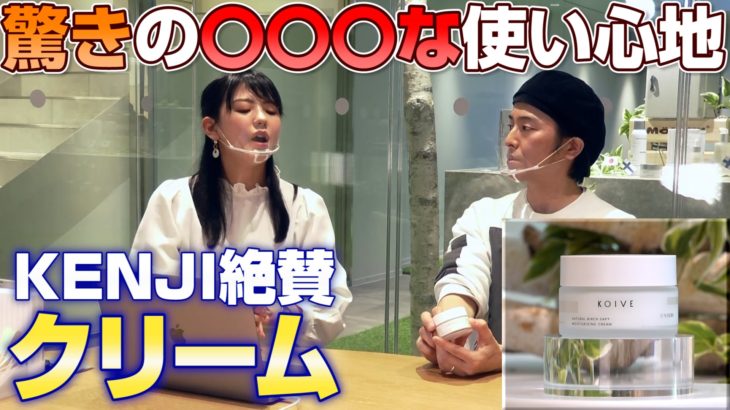 【プロが絶賛！】驚きの〇〇〇な使い心地！白樺樹液のクリーム