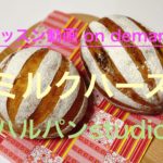 「ミルクハース」レッスン動画48分