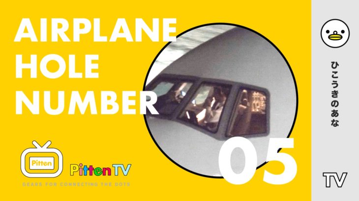PittenTV_AIRPLANE_#005