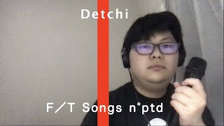 でっち – Permission to Dance / THE FIRST TAKE