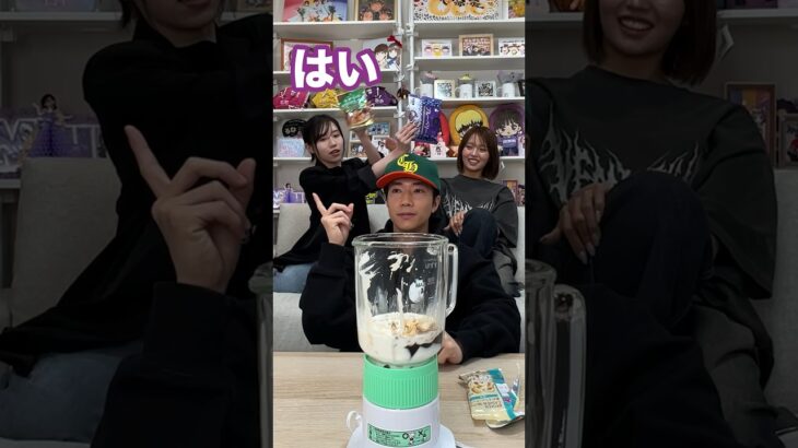 選んだもの全部ミキサーに混ぜて飲んでみた結果wwwwww #shorts