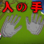 恐ろしい都市伝説を検証した結果…マイクラ都市伝説総集編【 マイクラ / マインクラフト 】