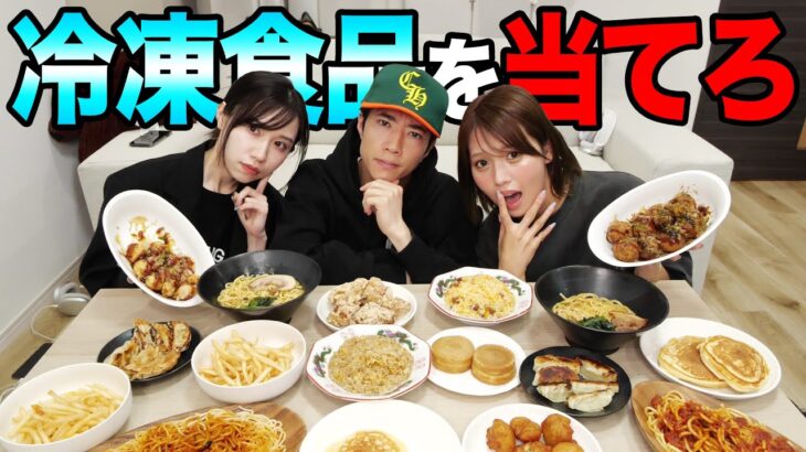 【ばか舌王】冷凍食品業界、本気出しすぎじゃね？？