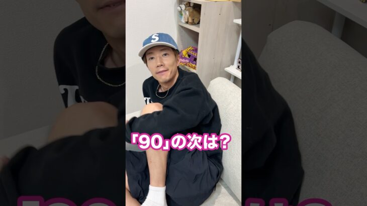 天然な妹からぎしに10回クイズ仕掛けてみた結果wwwwwww #shorts