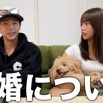 夫婦の価値観って難しい。真剣に将来の生活について語りました。