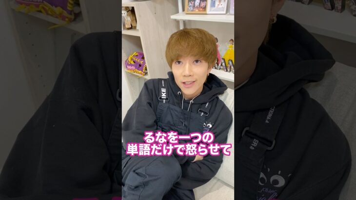 「私を一つの単語で怒らせて」と言ったら兄の反応が意外すぎたwww #shorts