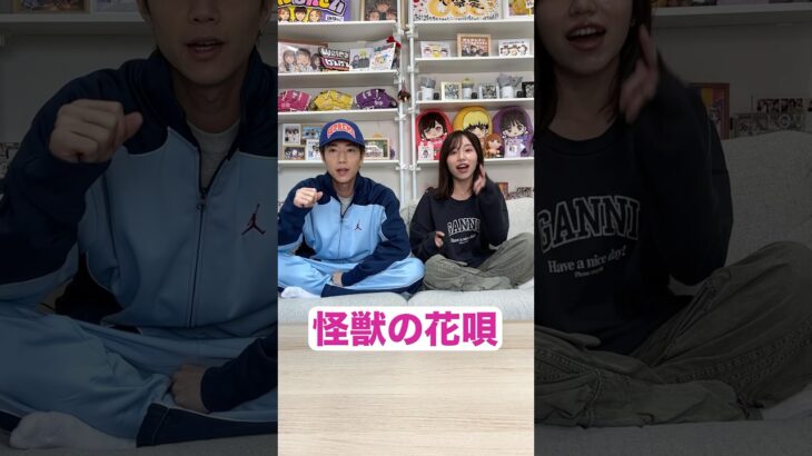 サビ早歌いゲームしたら早すぎるやついたwwwww #shorts