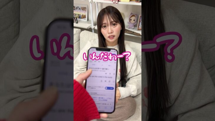 【英語力】妹のこと「世界で1番○○」って英語で褒めてみました。 #shorts