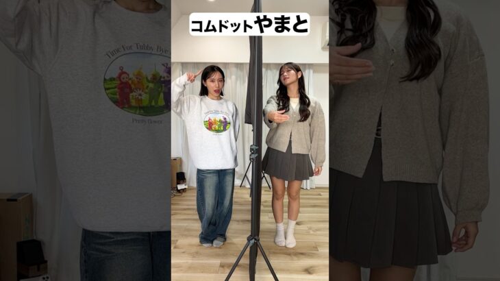 お題のジェスチャーを2人で合わせろチャレンジしたら奇跡起きたwwww #shorts