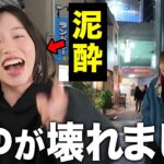 【はしご酒】高円寺で2人呑みしてたら過去最高に酔っぱらったwwwwww