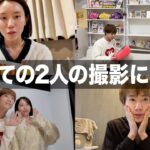 【再出発】ぎしみゆ2人だけの撮影初日で色んな本音が聞けましたwwwwww