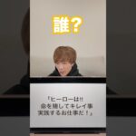 アニメの名言クイズ！何問正解した？#shorts