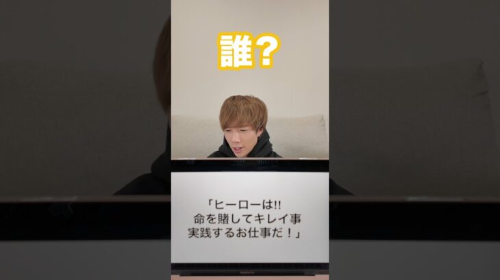 アニメの名言クイズ！何問正解した？#shorts