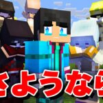 すまない先生シリーズは終わります…？？？？？【映画】【 マイクラ / マインクラフト 】