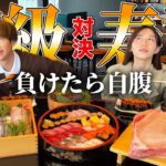【総額10万円】高級寿司を奢るのは誰だ！過去一アツい戦いになりました。