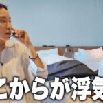 【GRWM】独身2人で朝から討論したwww