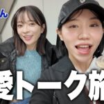 ぼっちになったので親友と彼氏探しに名古屋行ってきた