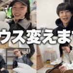 ぎしの復帰祝いにハウスを内緒でリニューアルしました。