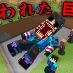 呪われた巨人の化け物の都市伝説検証した結果…【 マイクラ / マインクラフト 】