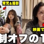 ぎしみゆの休日の過ごし方が正反対すぎた