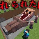 悲しすぎる呪いの巨人の都市伝説を検証した結果…【 マイクラ / マインクラフト 】