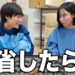 うちらの人生が反省だらけな事に気付きましたww