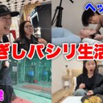 ぎしを1週間パシリます。